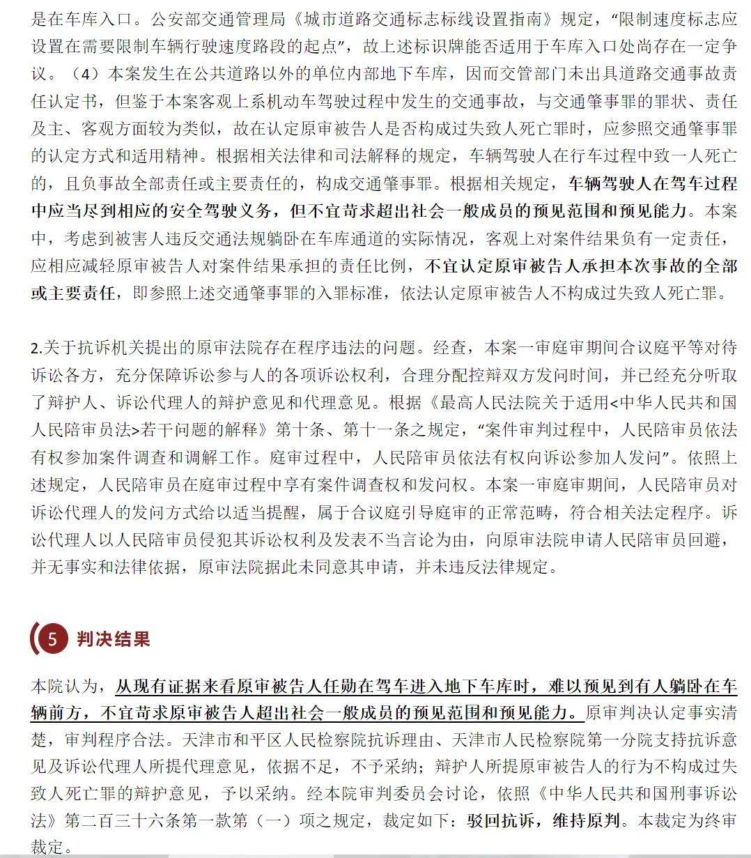 包含切尔西遭遇争议判罚，裁判组回应：执法公正，质量不同分析.的词条